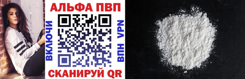 Купить где  Рудня  Alpha PVP Crystall 
