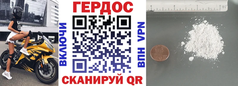 Героин VHQ  Купить где  Рудня 