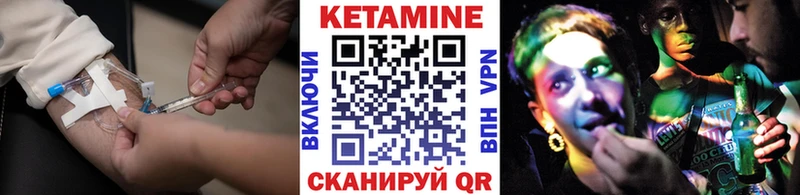 Купить  Рудня  Кетамин VHQ 