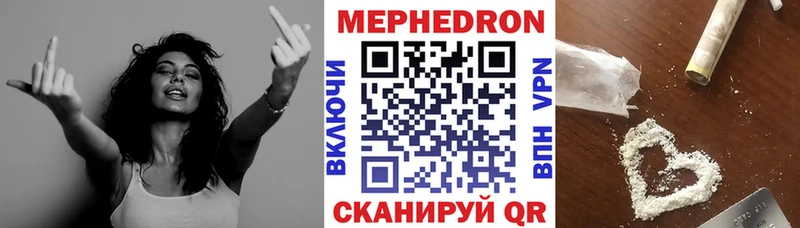 Меф  Рудня