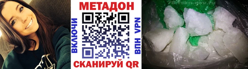 МЕТАДОН белоснежный  Купить где  Рудня 